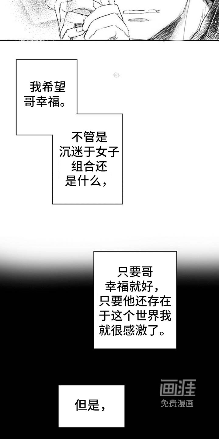 第28章：沮丧