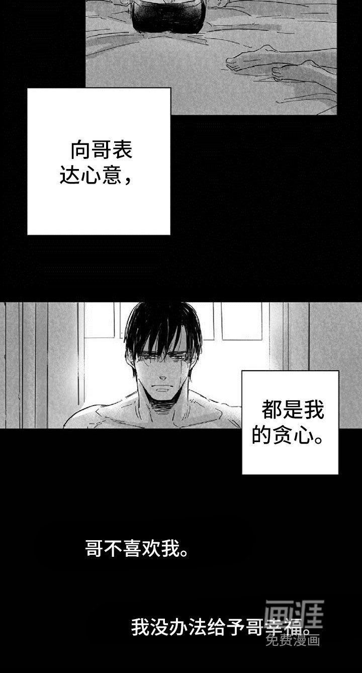 第28章：沮丧