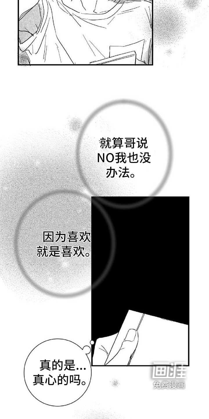 第29章：反思