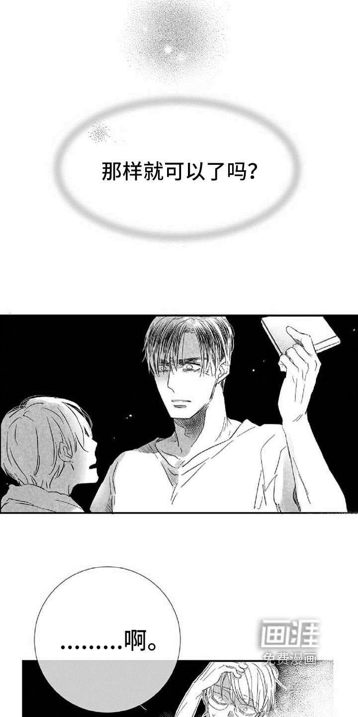 第29章：反思
