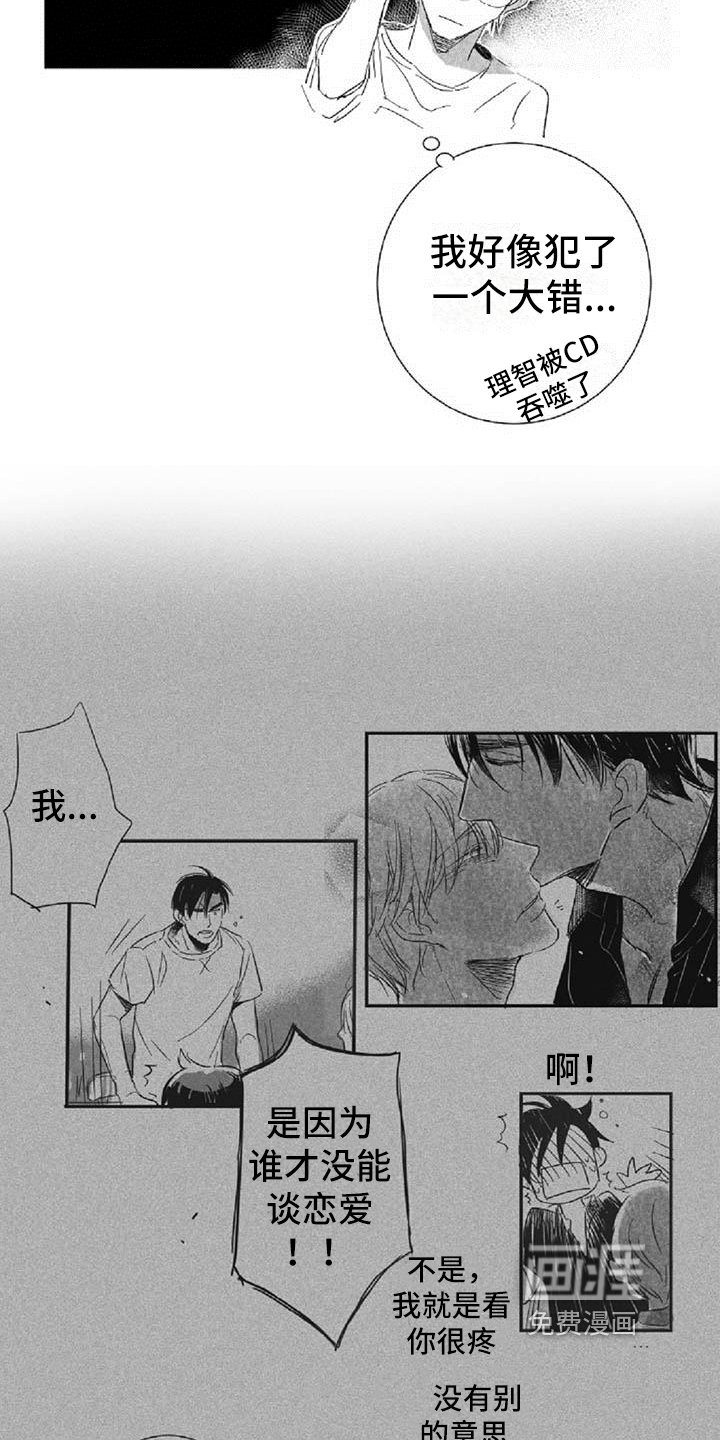第29章：反思