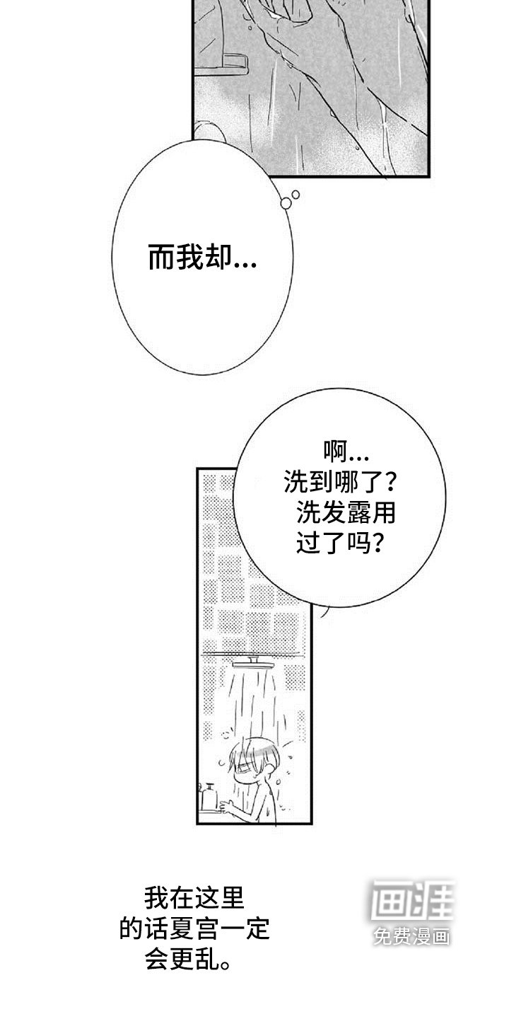 第29章：反思