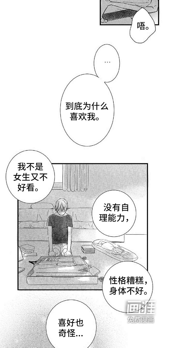第29章：反思