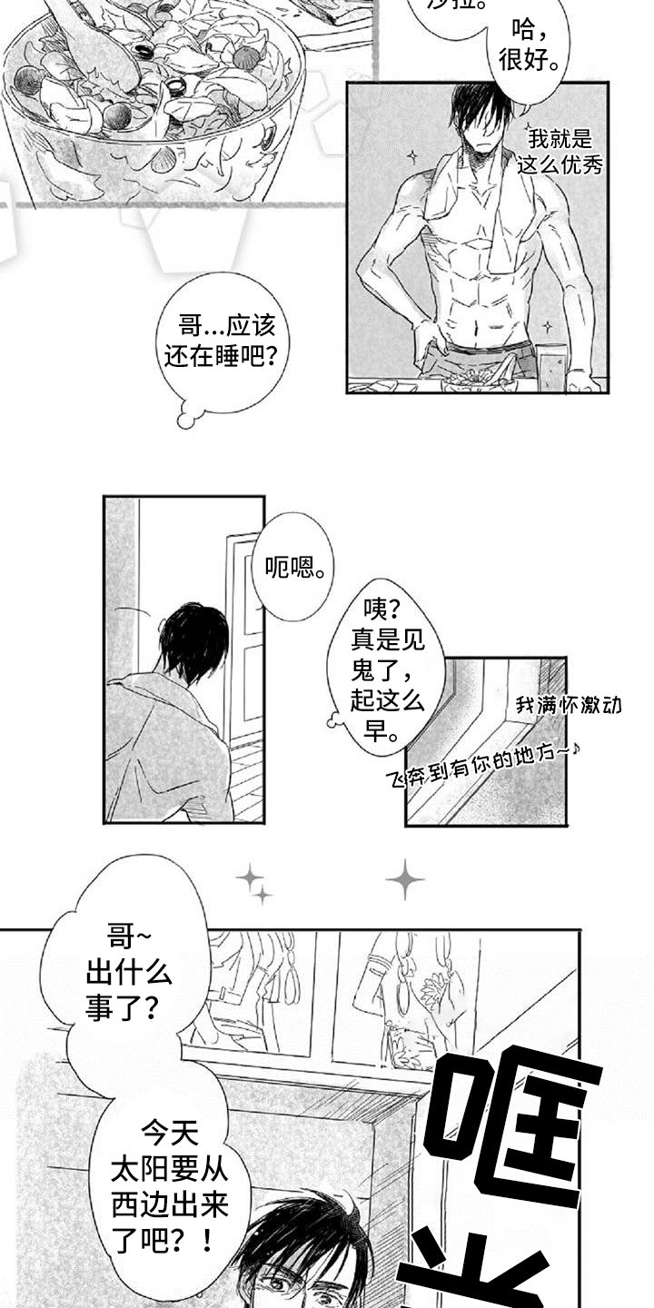 第3章：过分
