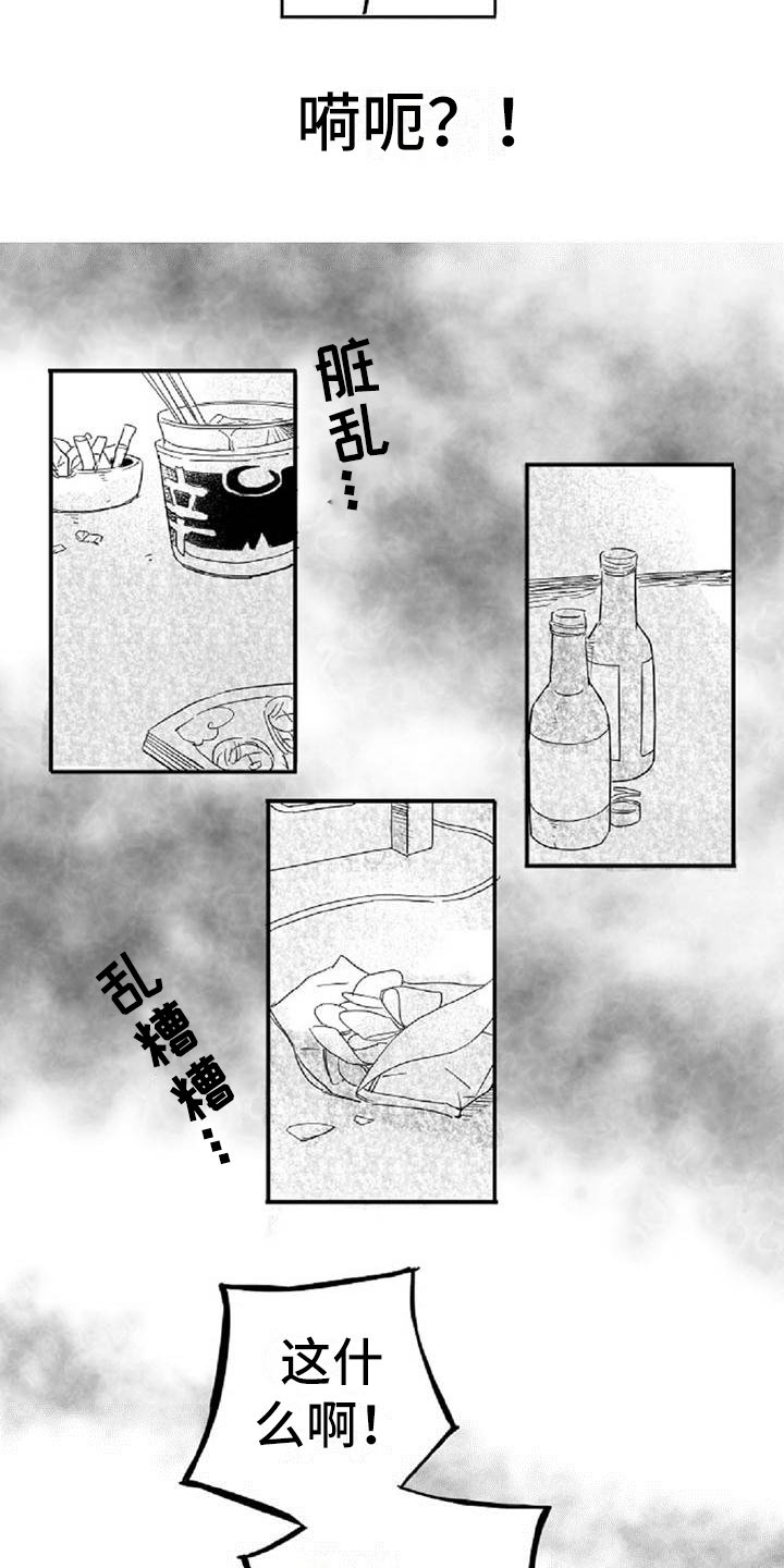 第3章：过分