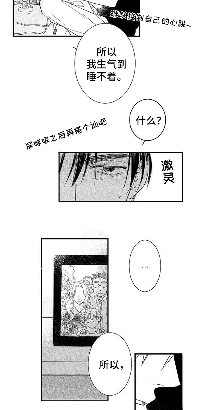 第3章：过分