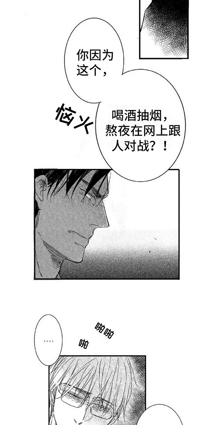 第3章：过分