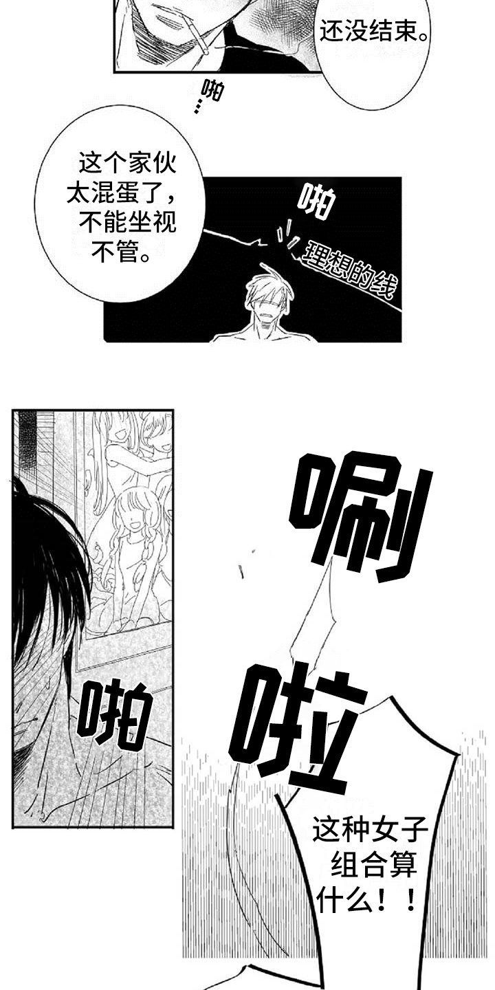 第3章：过分