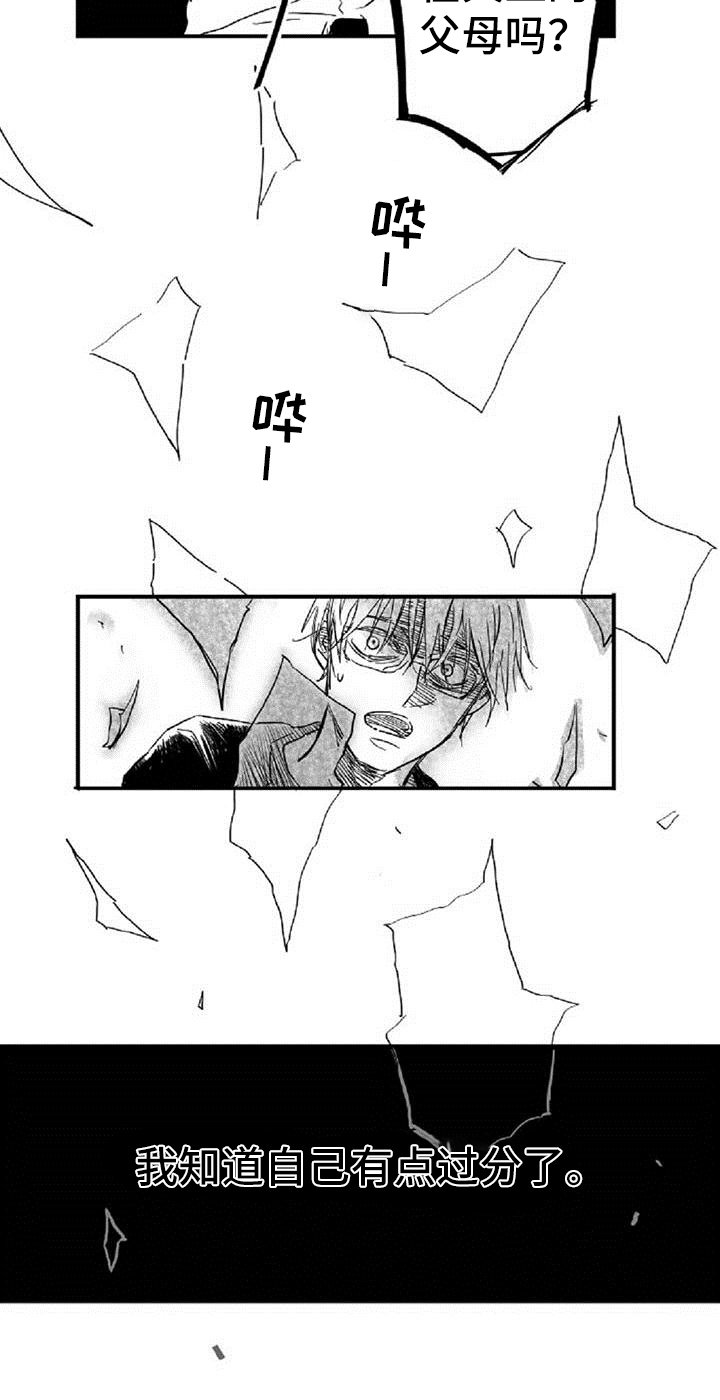 第3章：过分