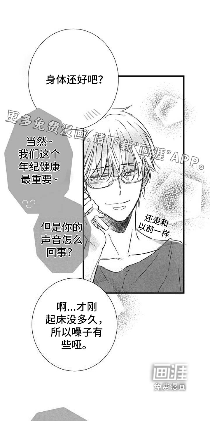 第30章：担心