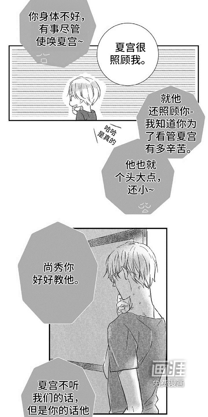 第30章：担心