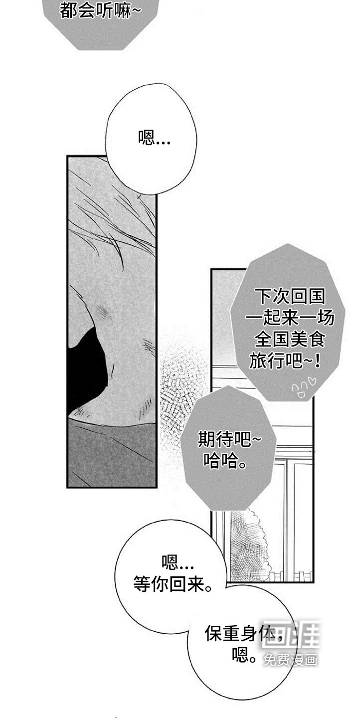第30章：担心