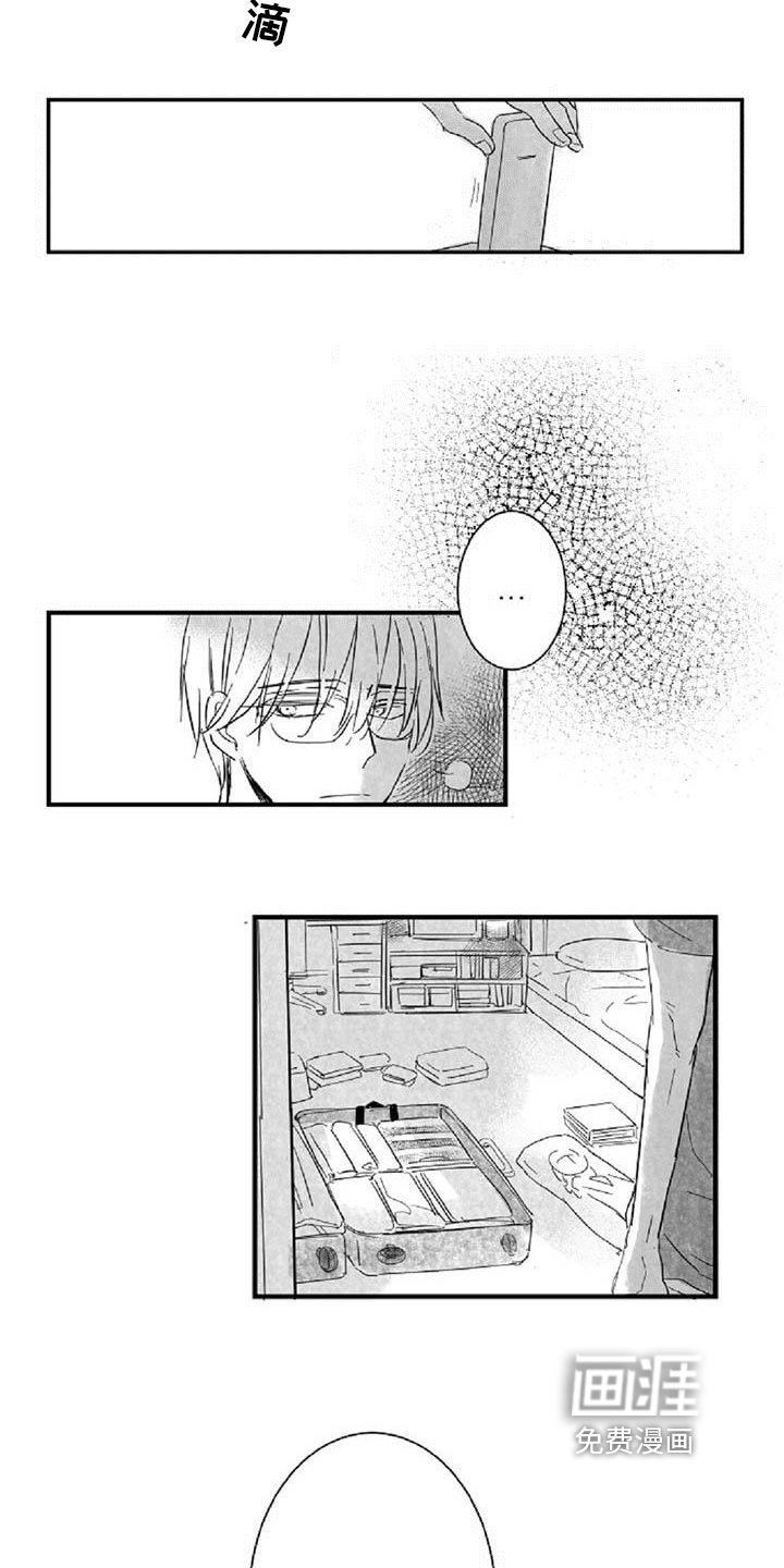 第30章：担心