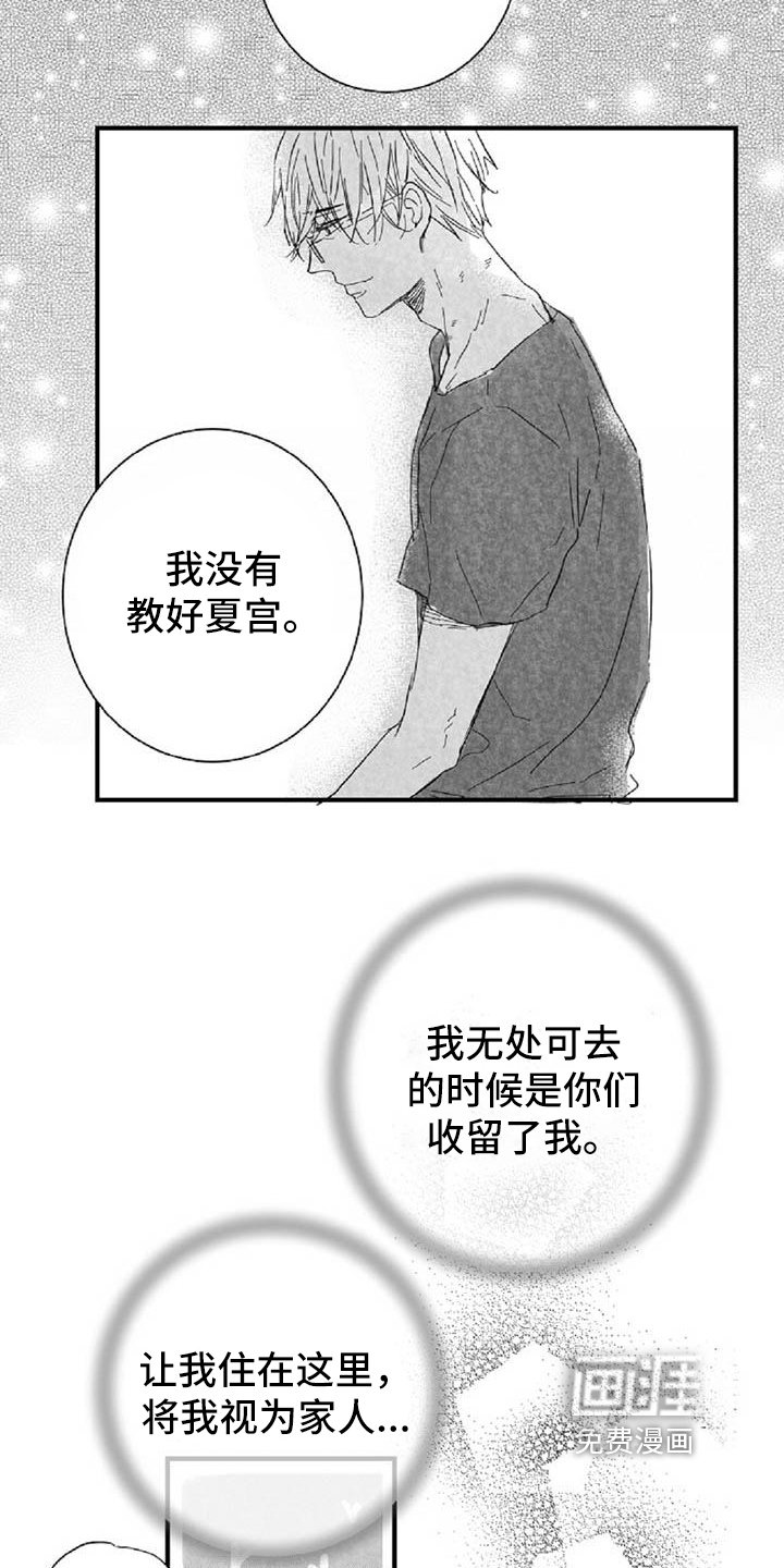 第30章：担心