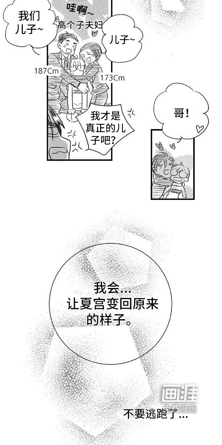 第30章：担心