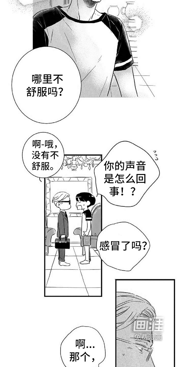第30章：担心