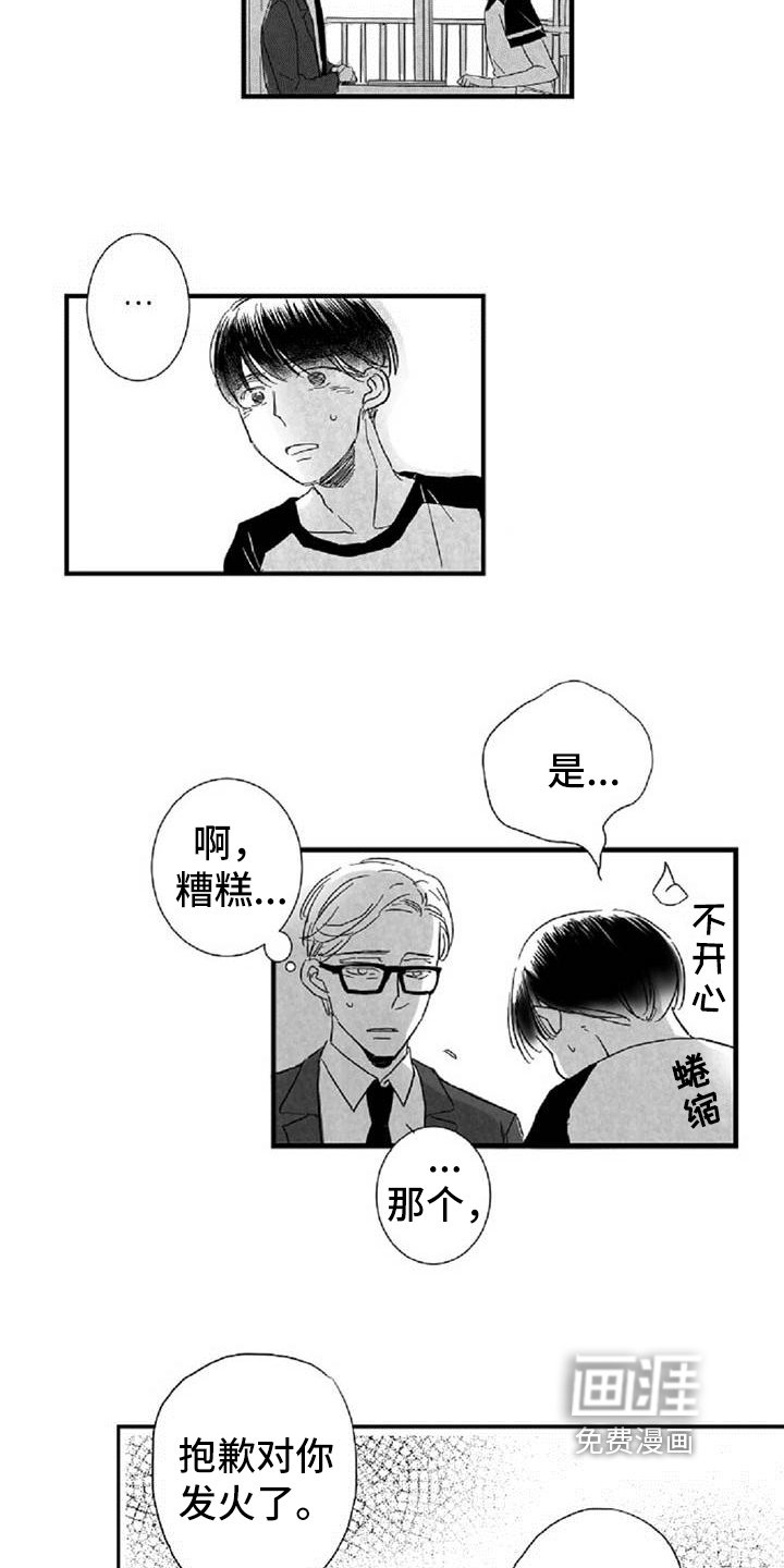 第30章：担心