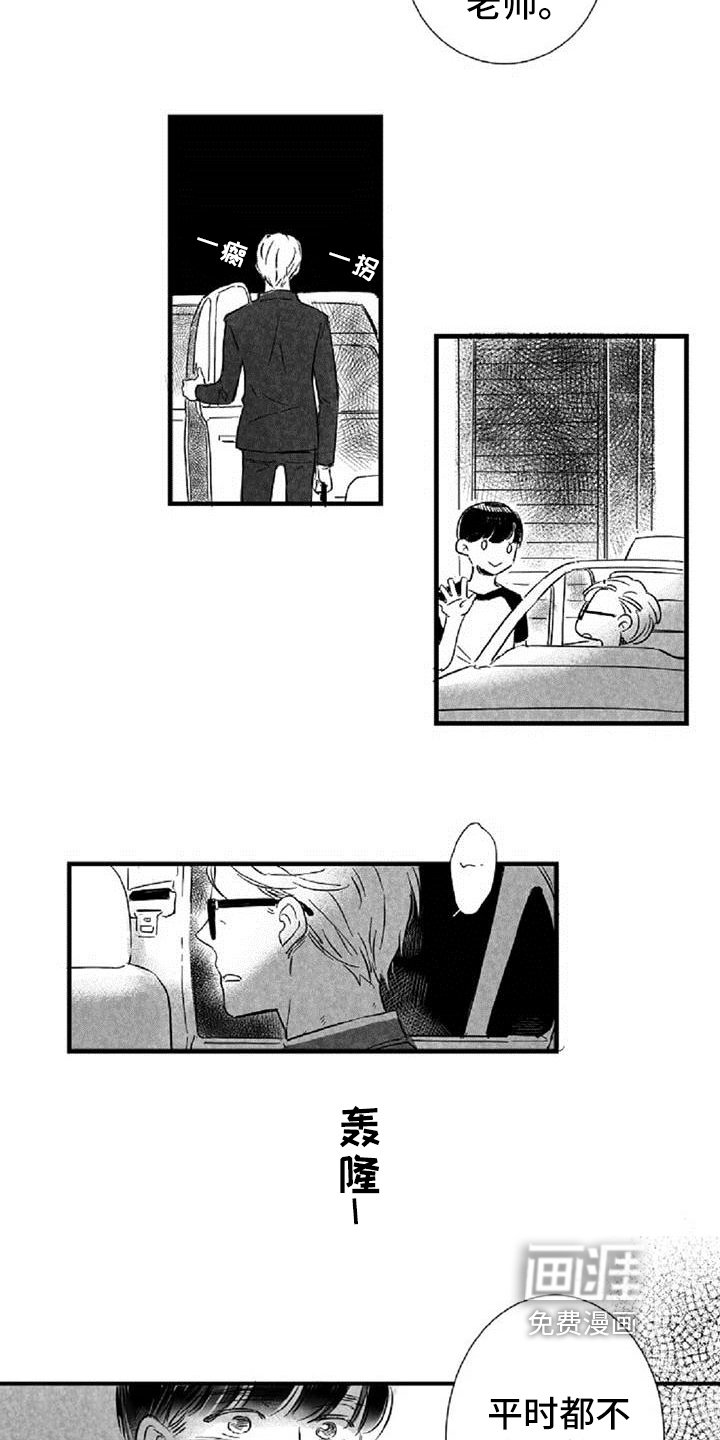 第30章：担心