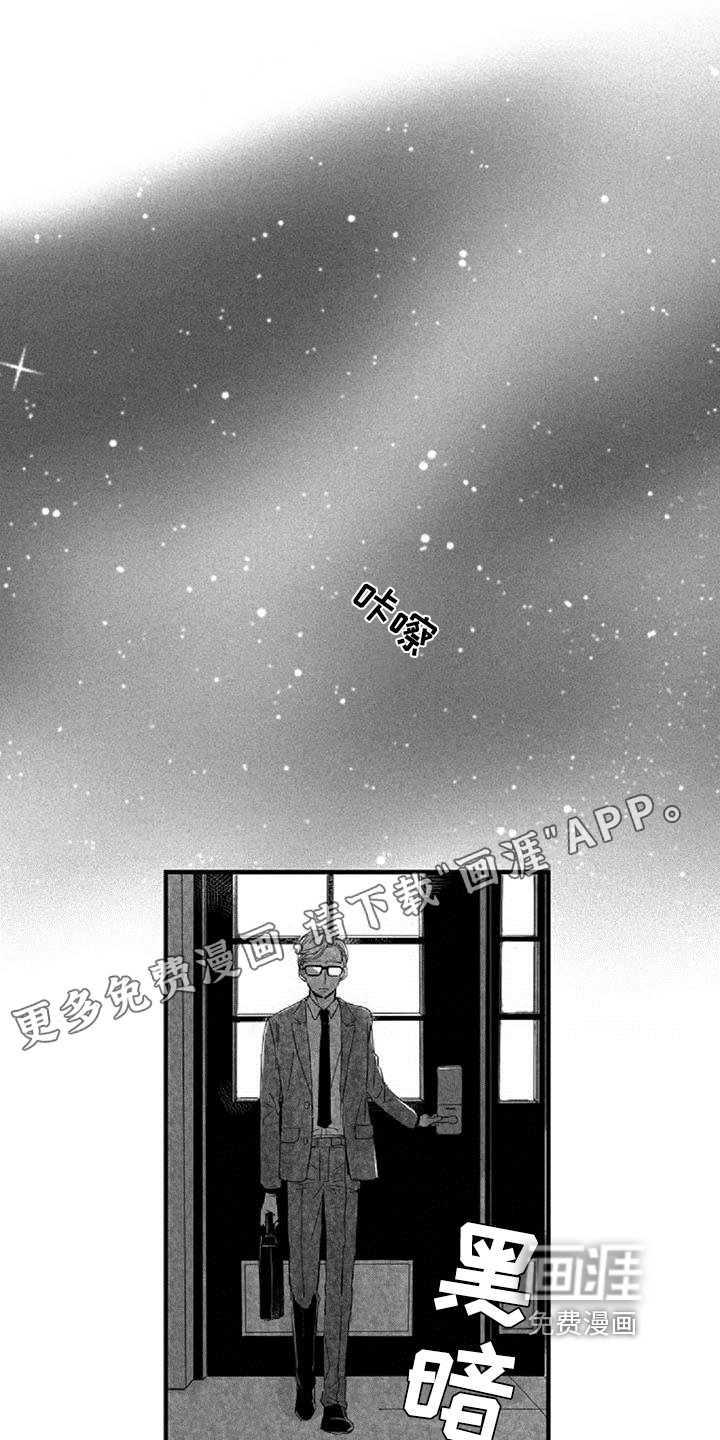 第31章：诉苦