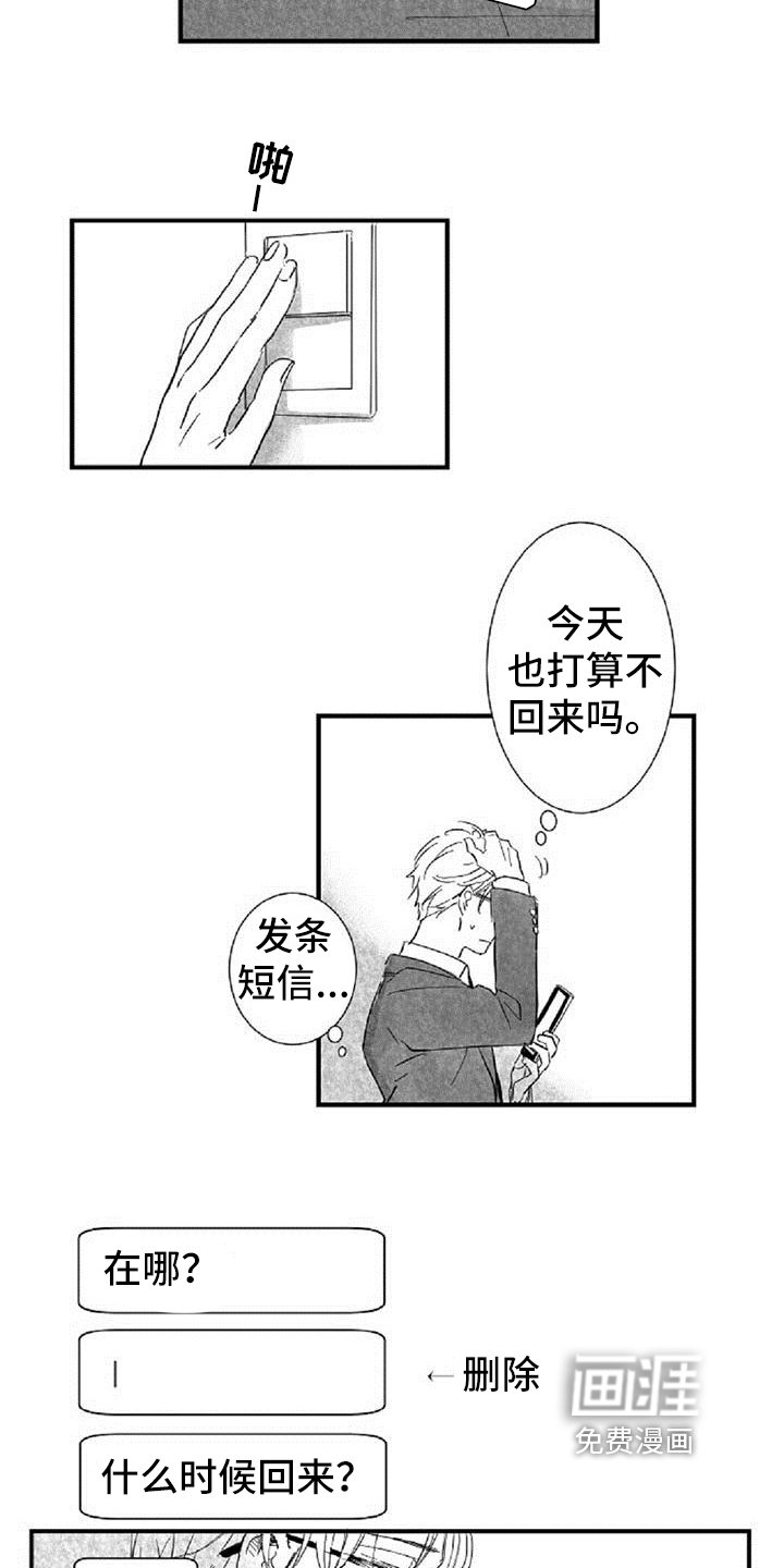 第31章：诉苦
