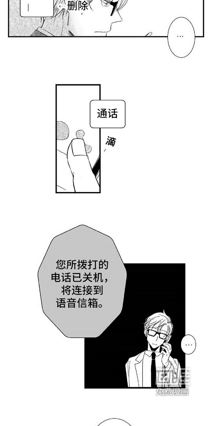 第31章：诉苦