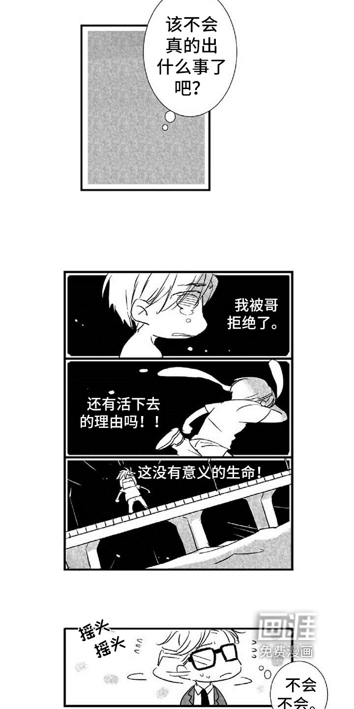第31章：诉苦