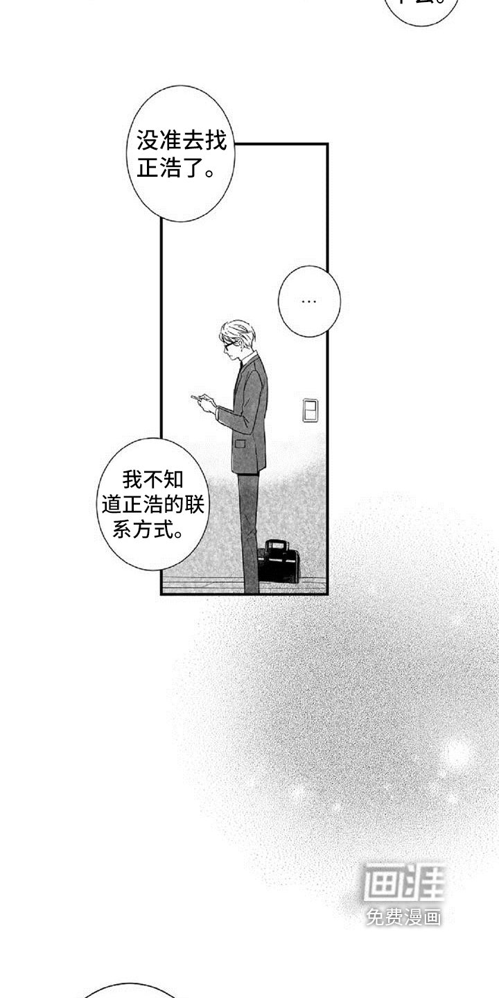 第31章：诉苦
