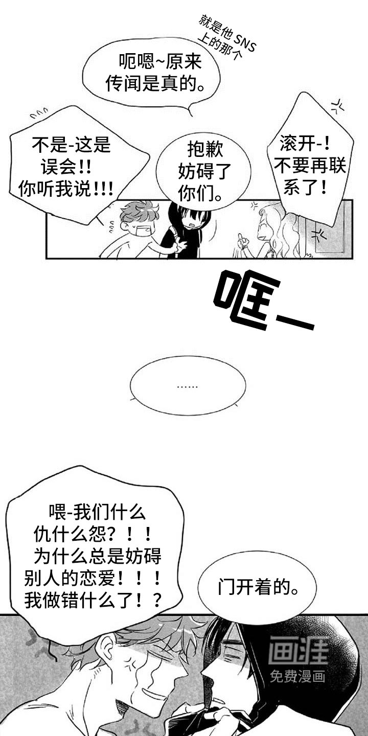 第31章：诉苦