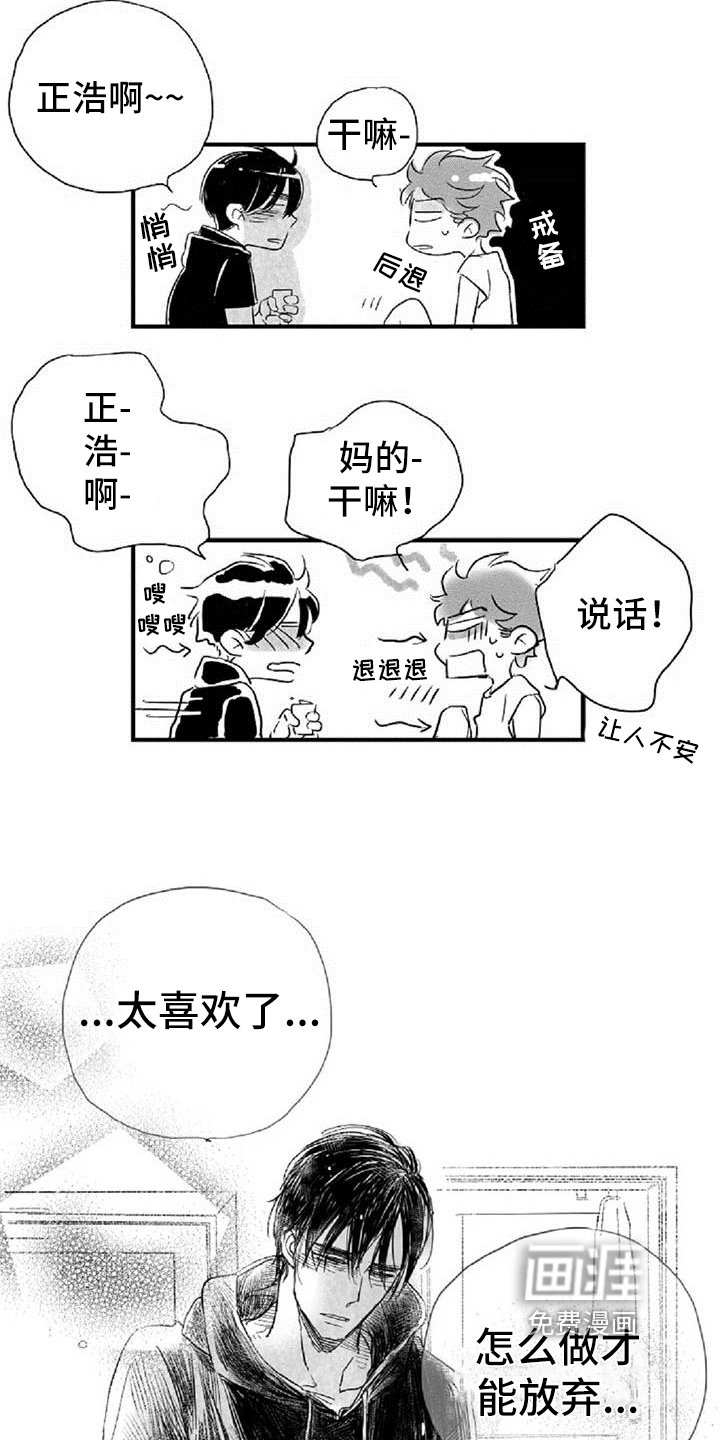 第31章：诉苦