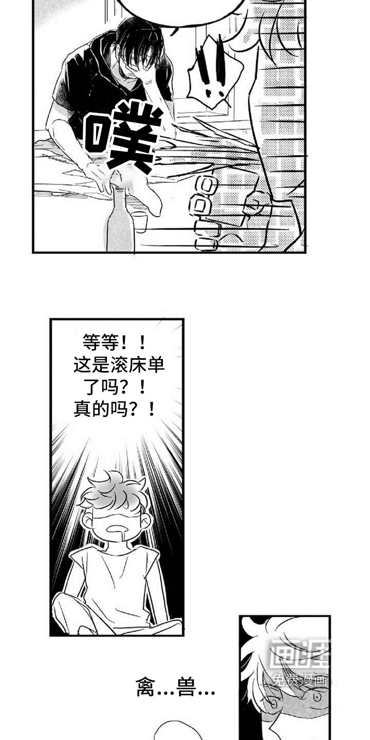 第31章：诉苦