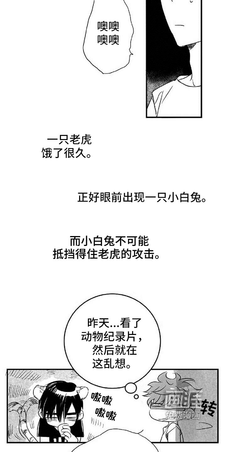 第31章：诉苦