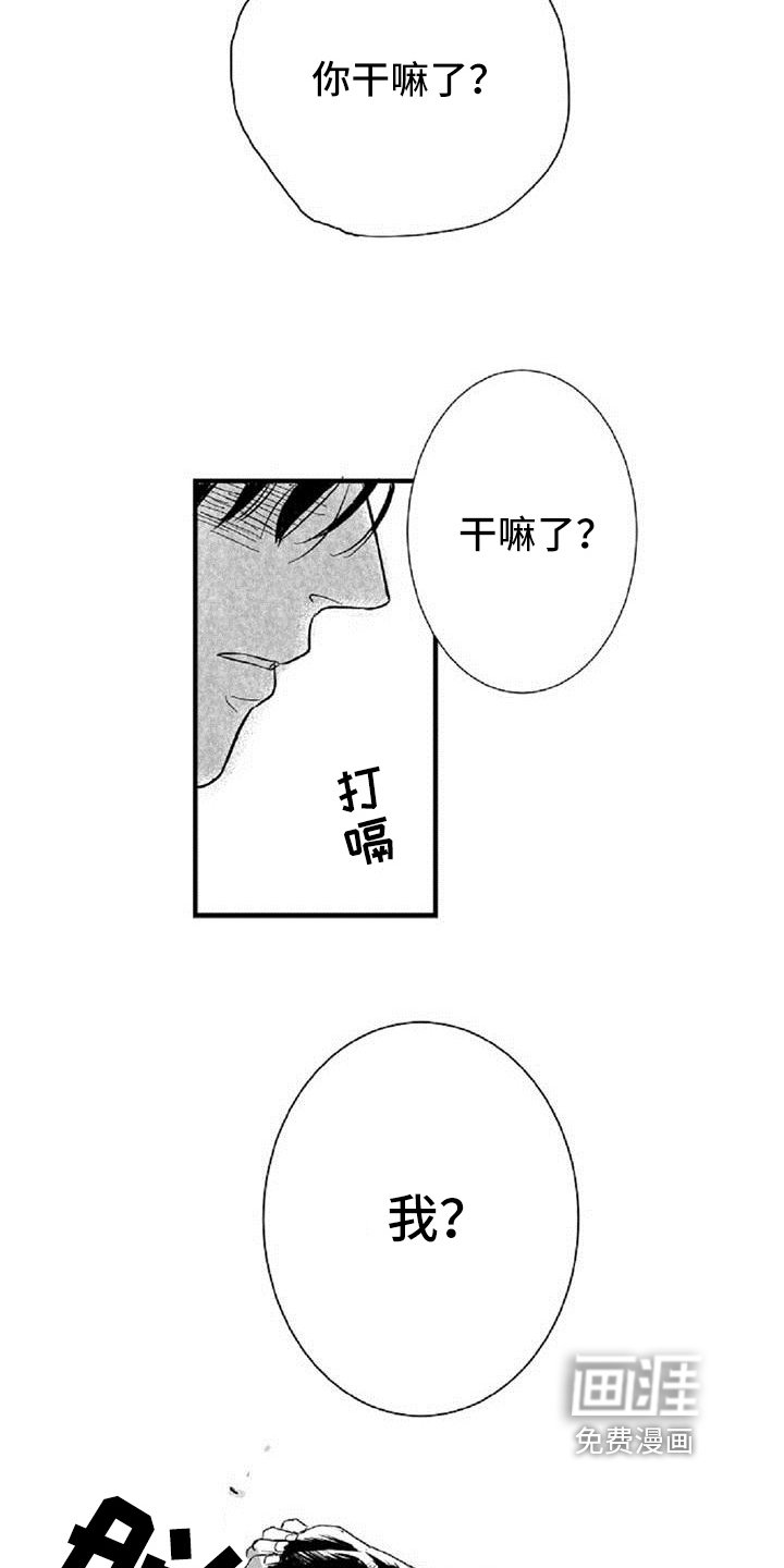 第31章：诉苦
