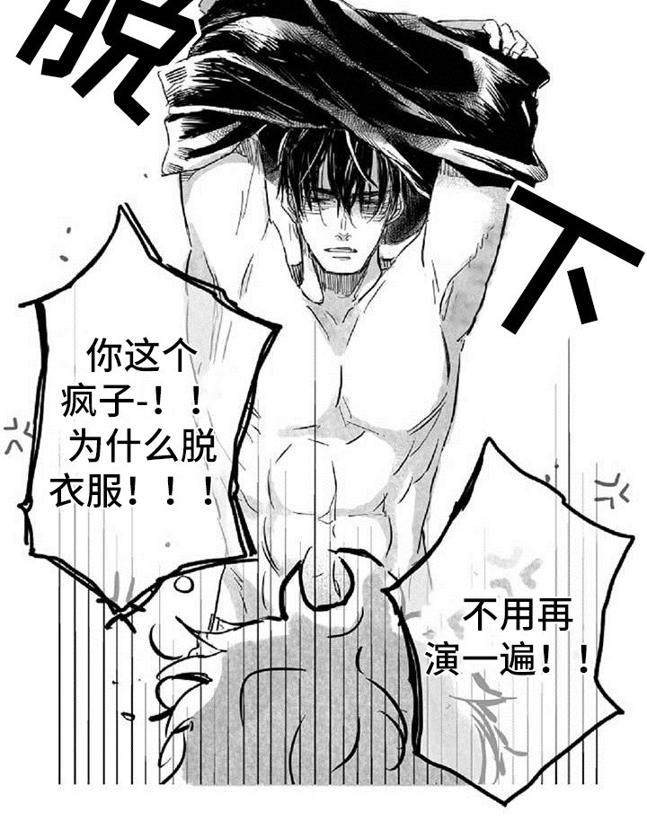 第31章：诉苦