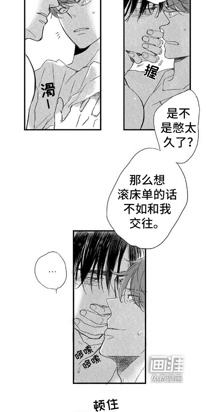 第32章：叮嘱
