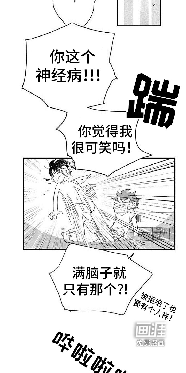 第32章：叮嘱