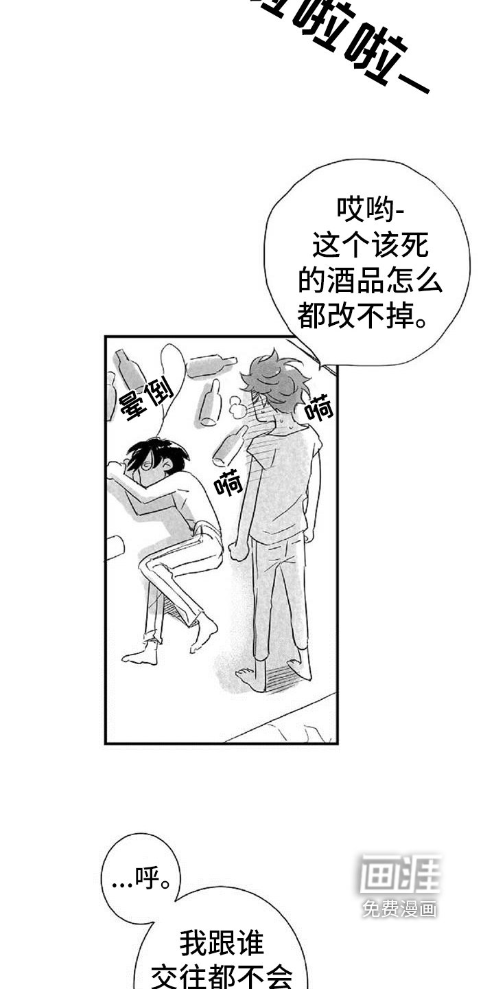 第32章：叮嘱