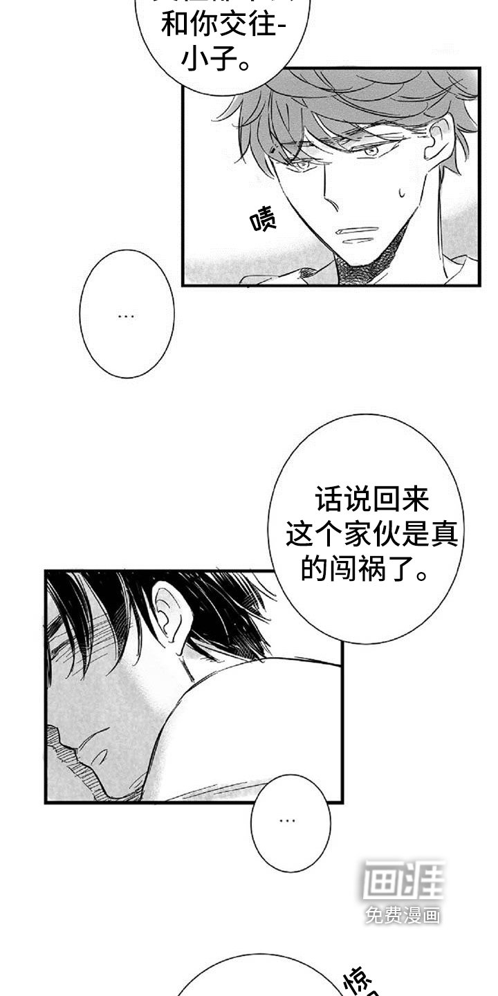 第32章：叮嘱