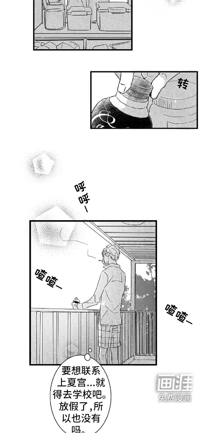 第32章：叮嘱