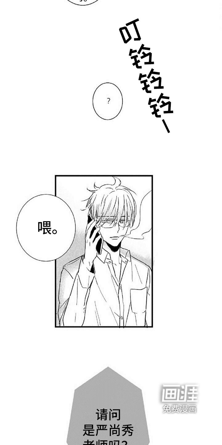 第32章：叮嘱