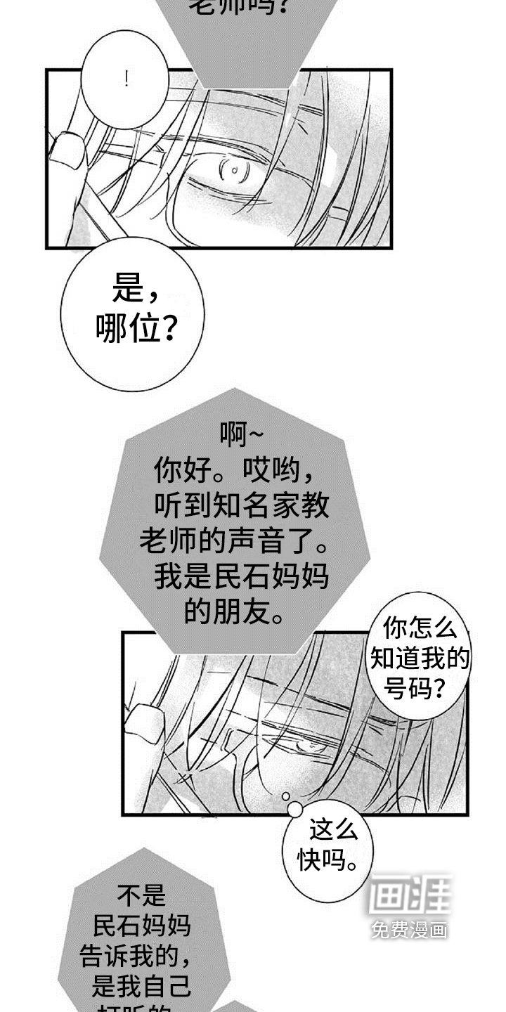 第32章：叮嘱