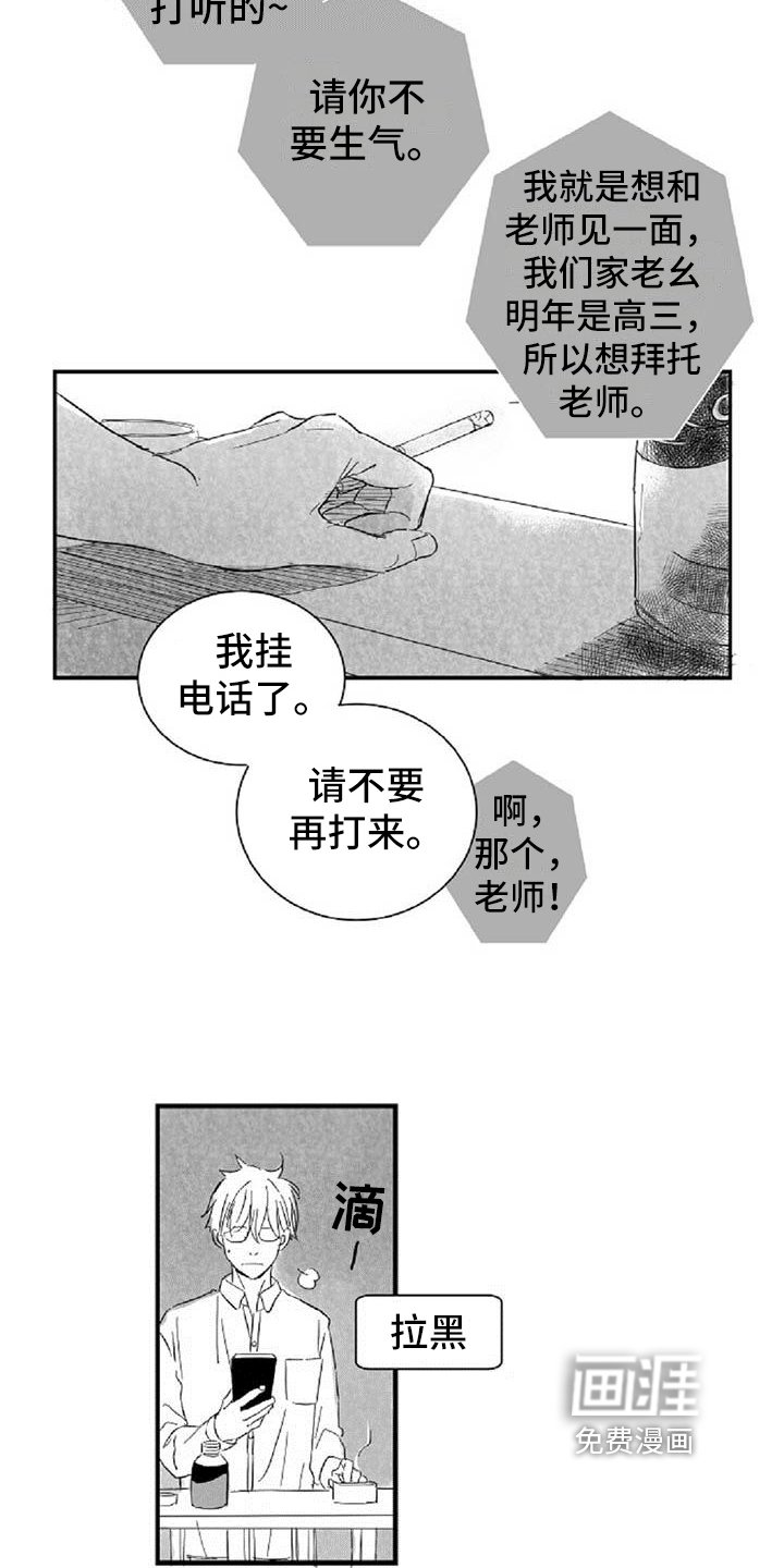 第32章：叮嘱