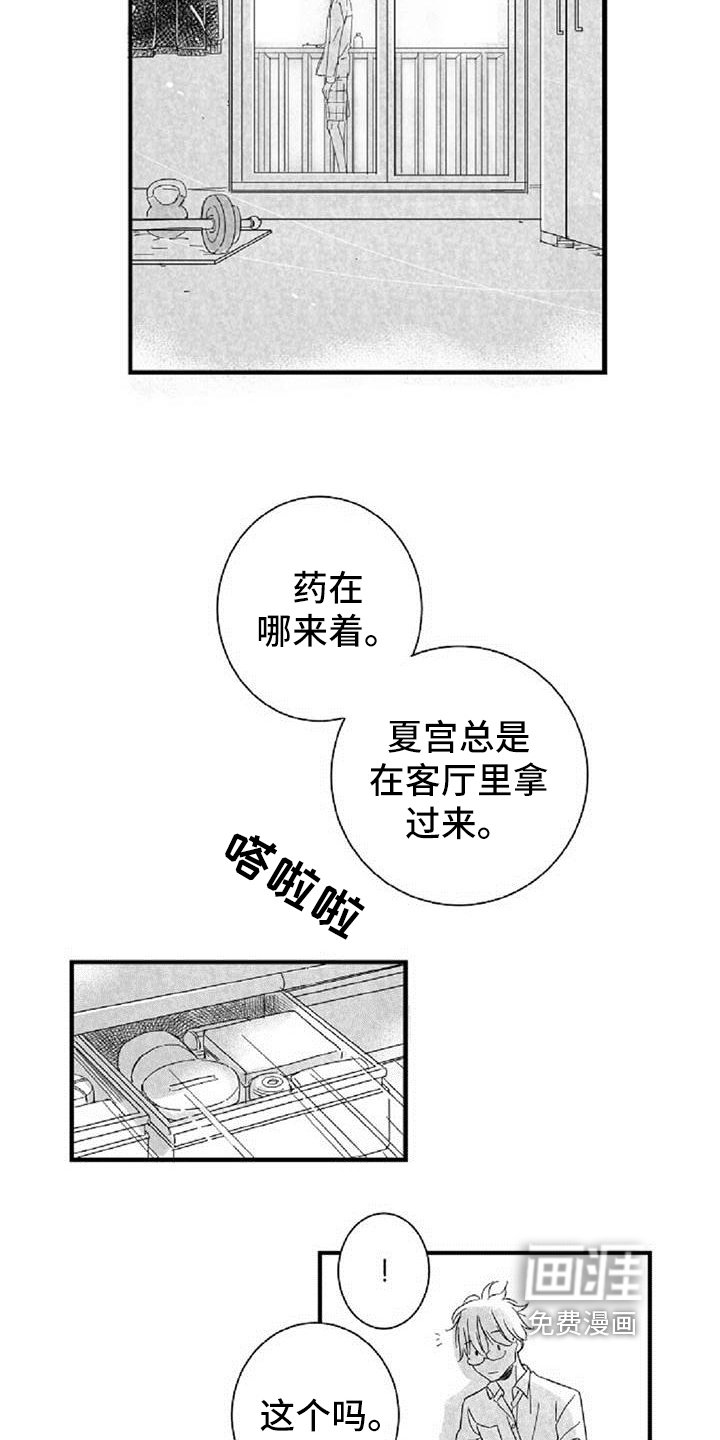 第32章：叮嘱