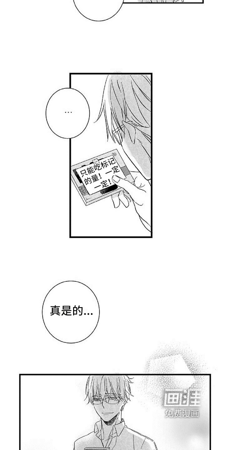 第32章：叮嘱