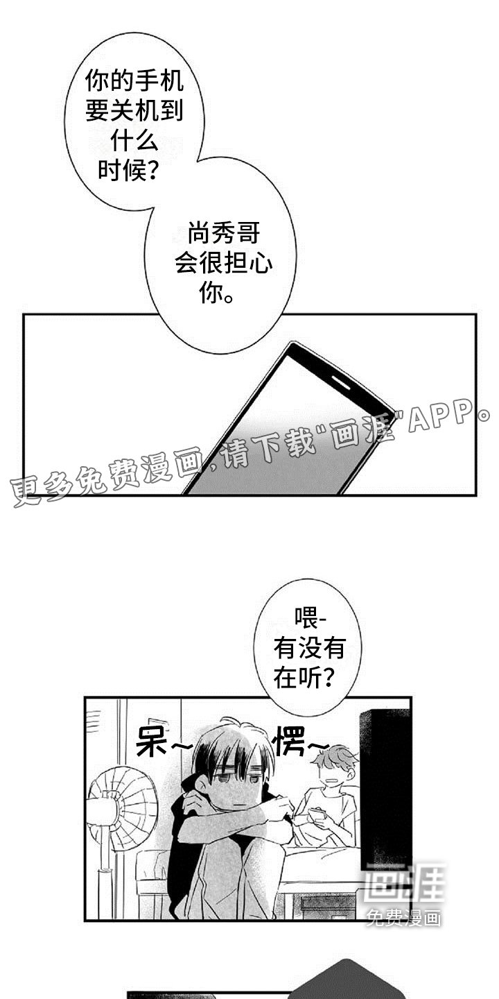 第33章：约定