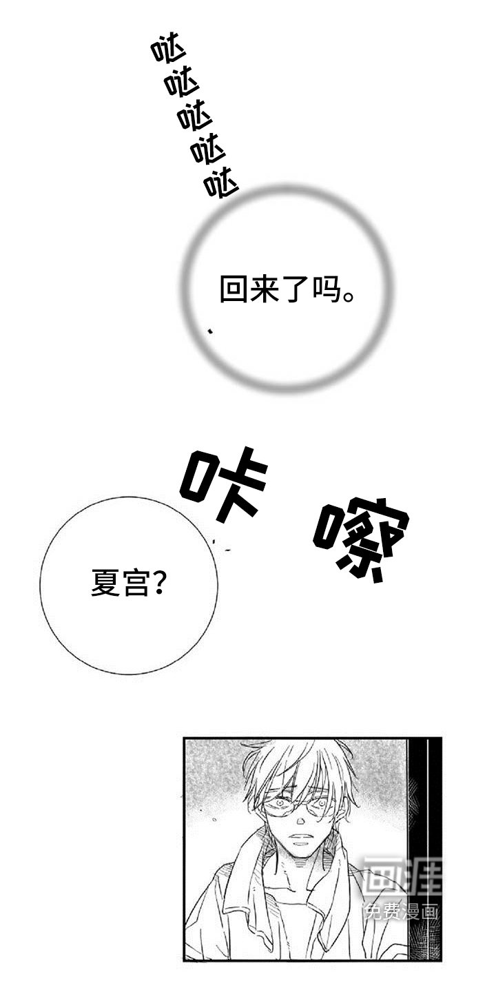第34章：阻挡