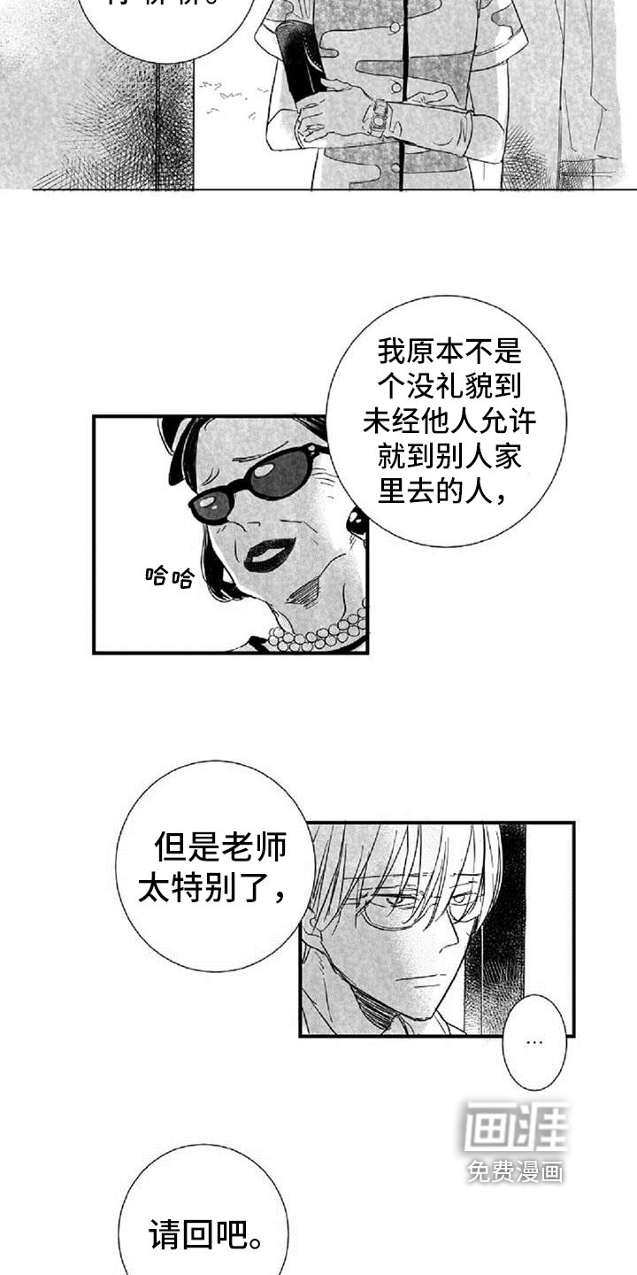 第34章：阻挡