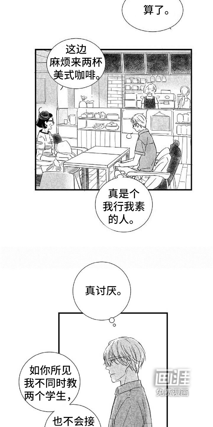 第34章：阻挡