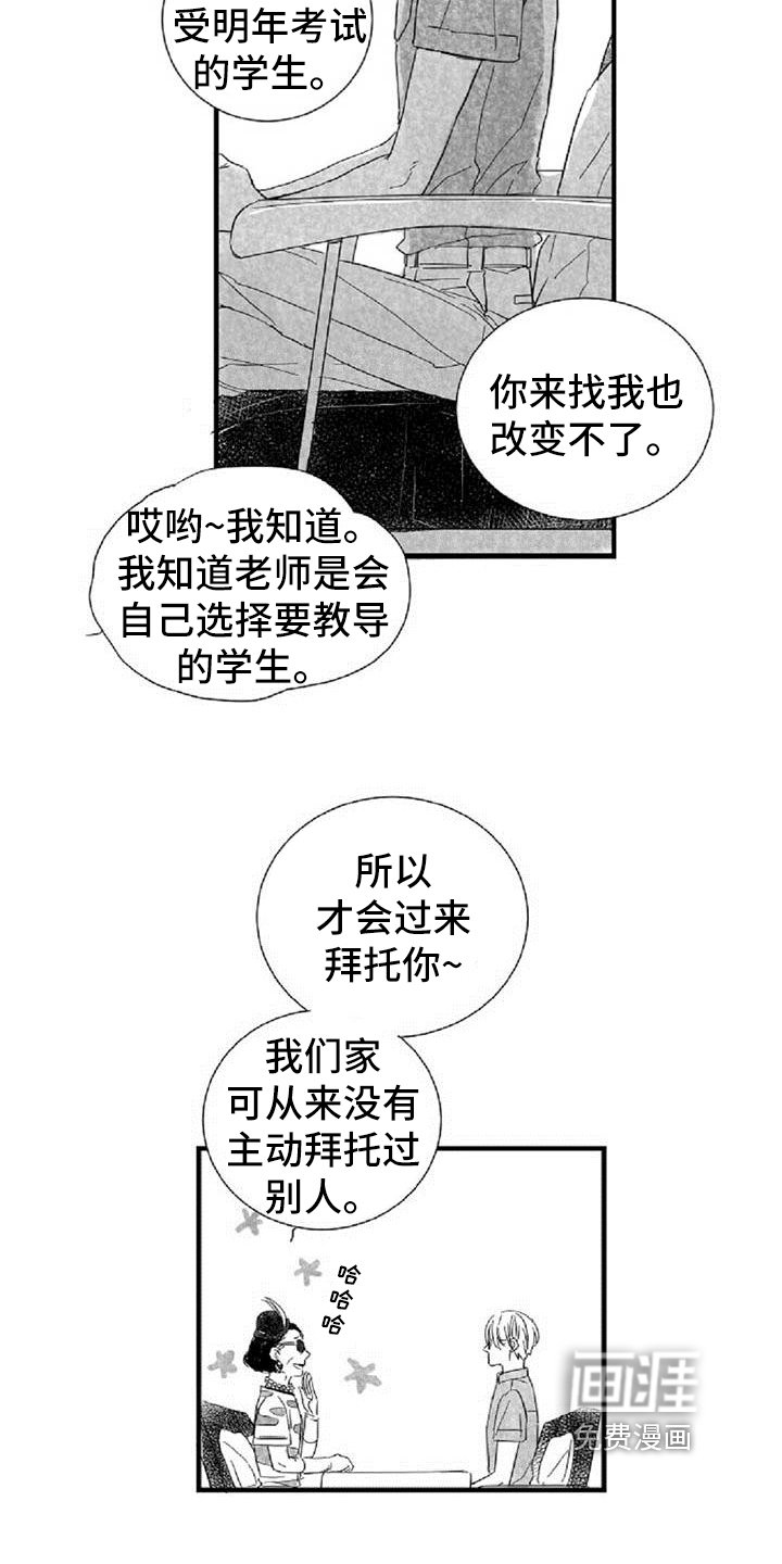 第34章：阻挡