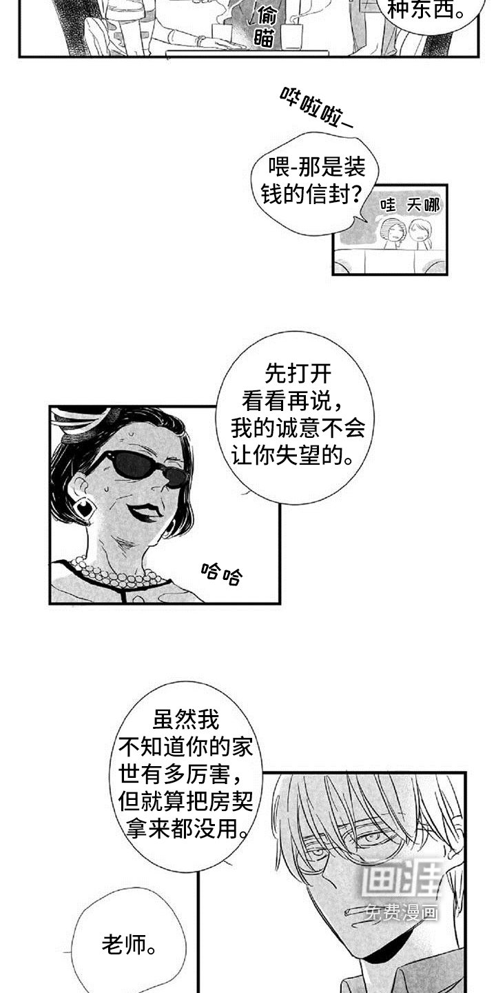 第34章：阻挡