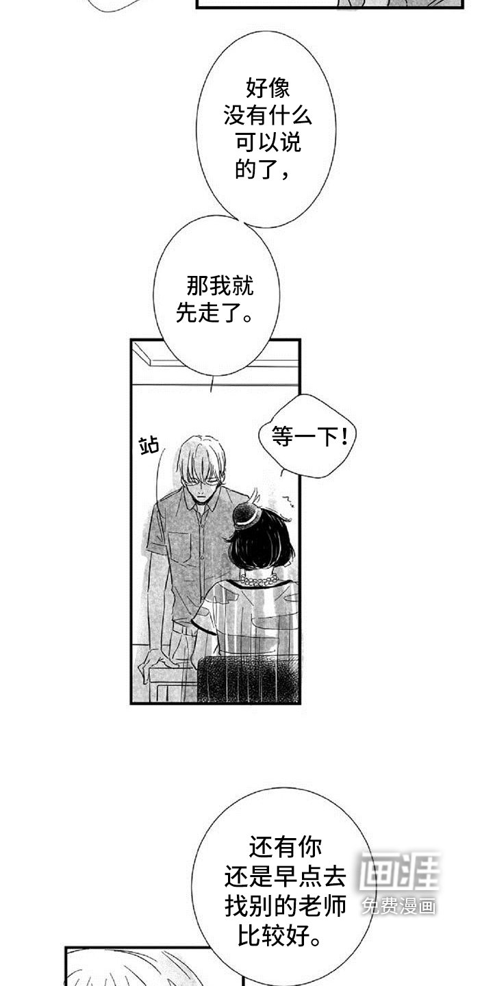第34章：阻挡